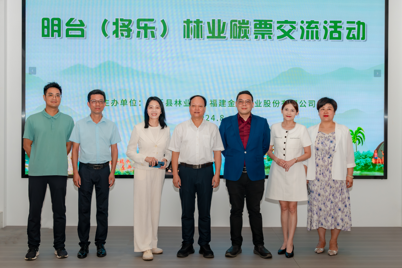 綠動(dòng)明臺(tái)，碳匯未來(lái)——明臺(tái)（將樂(lè)）林業(yè)碳票交流活動(dòng)成功舉行
