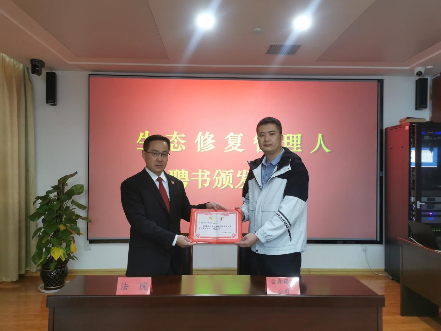 碳匯之力，司法之威——福建金森受聘“生態(tài)修復管理人”單位