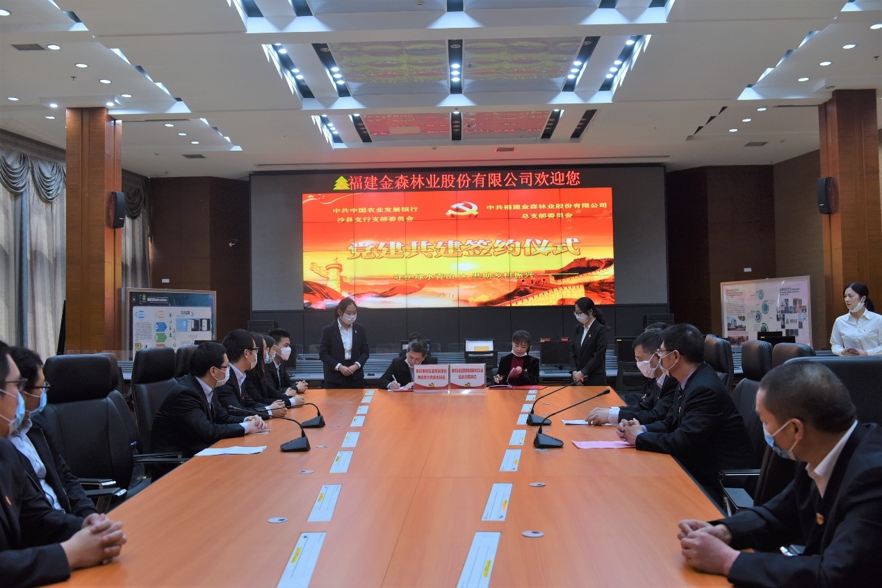 “守護綠水青山，共助鄉(xiāng)村振興” ——農(nóng)發(fā)行沙縣支行與福建金森黨總支開展共建活動