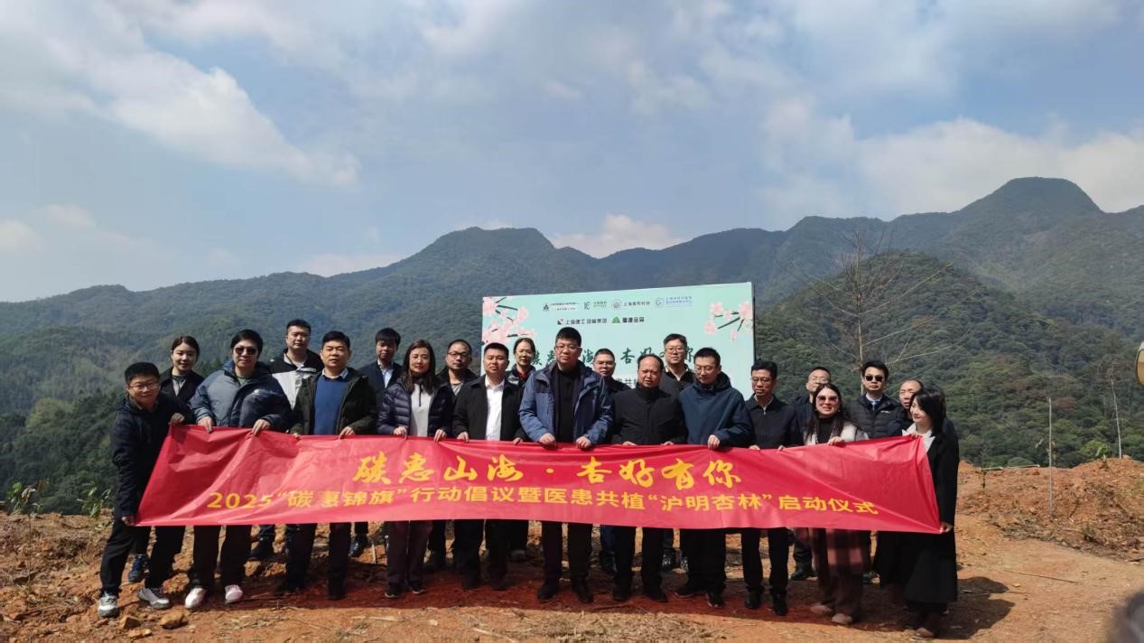 碳惠山?！ば雍糜心恪疤蓟蒎\旗”醫患共植“滬明杏林”活動